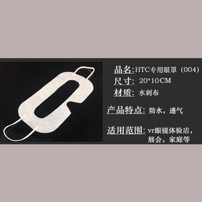 htc vive体验店一次性眼罩成人儿童干净卫生面罩吸汗VR眼镜通用|msdalam kategori rumah harian, Peralatan perlindungan, Goggles - dari Buy2taobao.com untuk memberikan perkhidmatan ejen Taobao profesional membeli