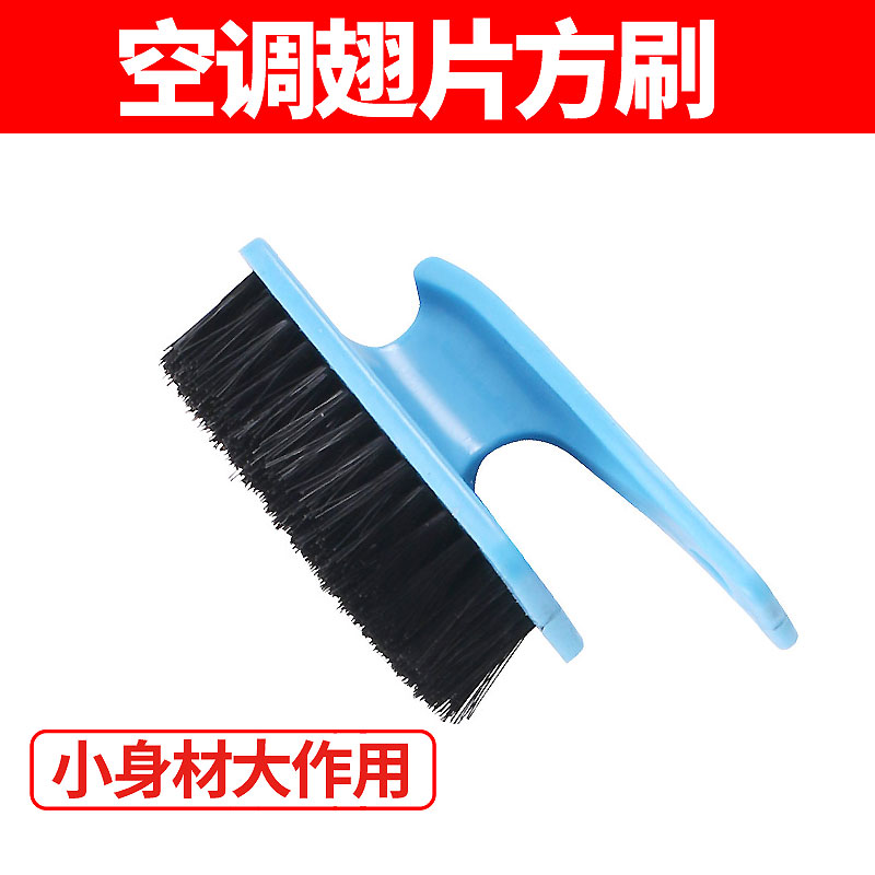 空调翅片方刷家电清洗刷子尼龙毛刷清洁小刷子清洗工具 10把包邮|ruв категории семья/личные чистящие средства, домашнюю работу/слово уборка посуды, кисть, другие - от Buy2taobao.com для оказания профессиональной услуги покупки агента Taobao