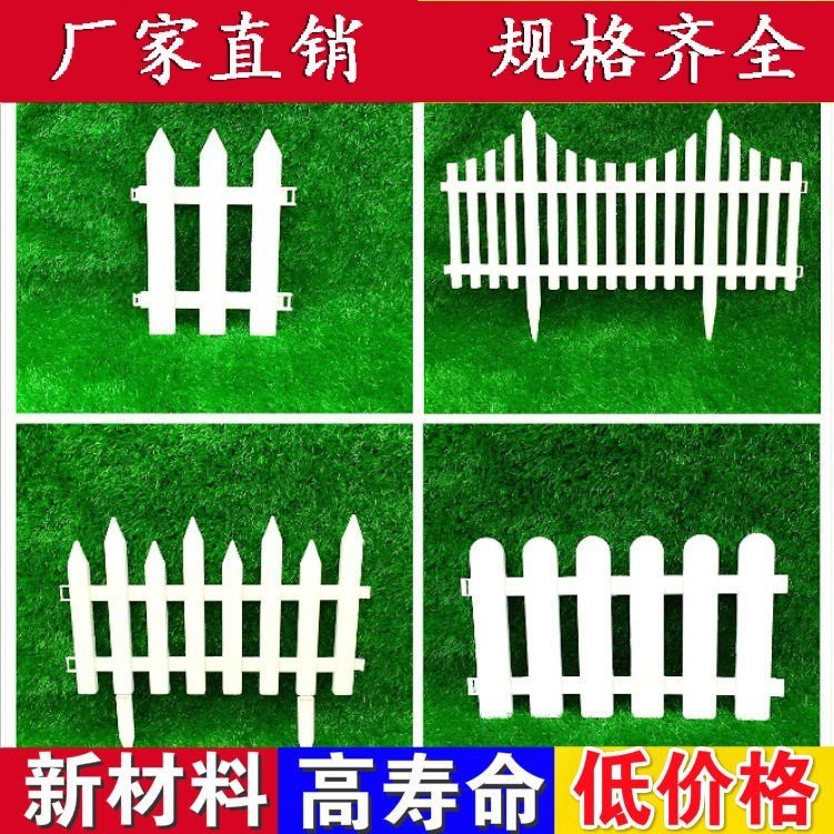 。PVC塑钢草坪护栏圣诞栅栏花园门白色室内装饰塑料围栏庭院小篱|msdalam kategori penghantaran bunga/bunga simulasi/tumbuhan berkebun, Gardening Supplies, pagar besar/pagar - dari Buy2taobao.com untuk memberikan perkhidmatan ejen Taobao profesional membeli