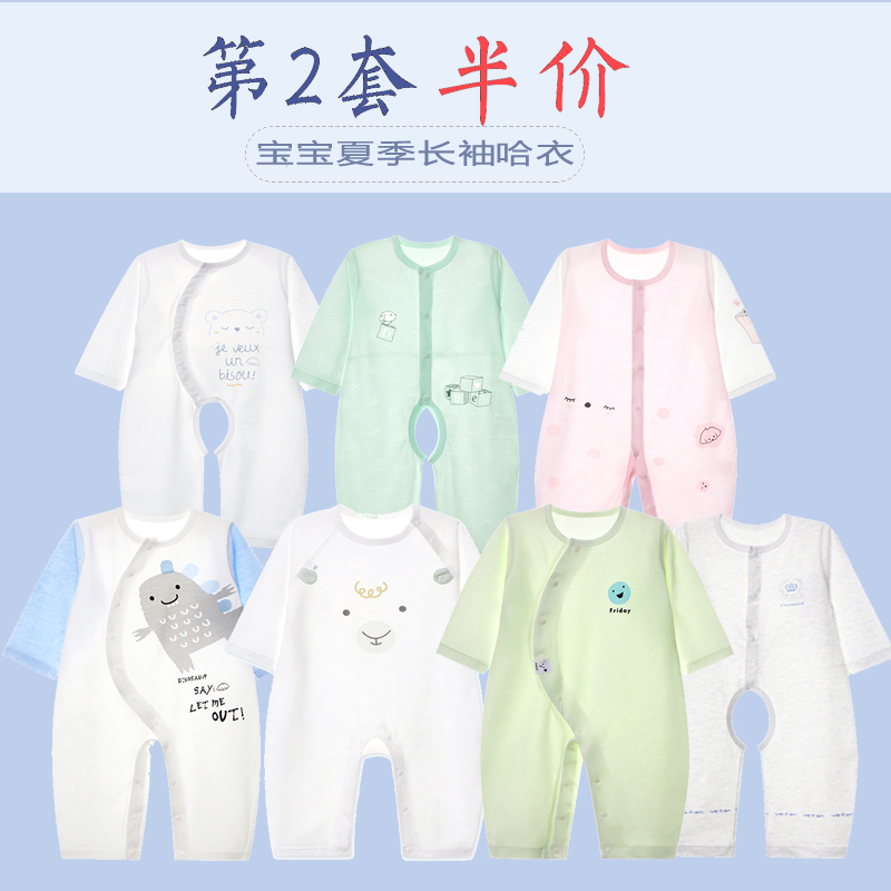 小狗比格夏季婴儿连体衣夏季长袖爬服3宝宝哈衣薄款6第二件半价|ruв категории Детская одежда, комбинезон/на одежду/Ха одежды - от Buy2taobao.com для оказания профессиональной услуги покупки агента Taobao