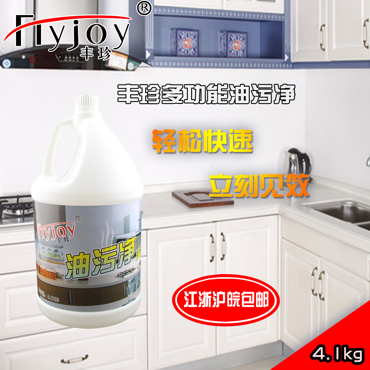 油烟机清洗剂厨房重油污清洁剂强力去油污在类目 洗护清洁剂/卫生巾/纸/香薰, 家庭环境清洁剂, 油污清洁剂中 - 来自Buy2taobao.com提供专业的淘宝代购服务