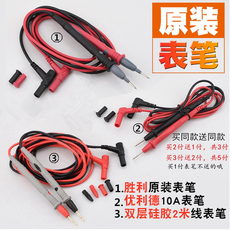Youlide/Victory High quality A multimeter Probe Needlework 20A currency Special tip Silicone wire A penin the Hardware/Tool , Instrumentation , Multimeter category - from Buy2taobao.com to provide professional Taobao agent buy service