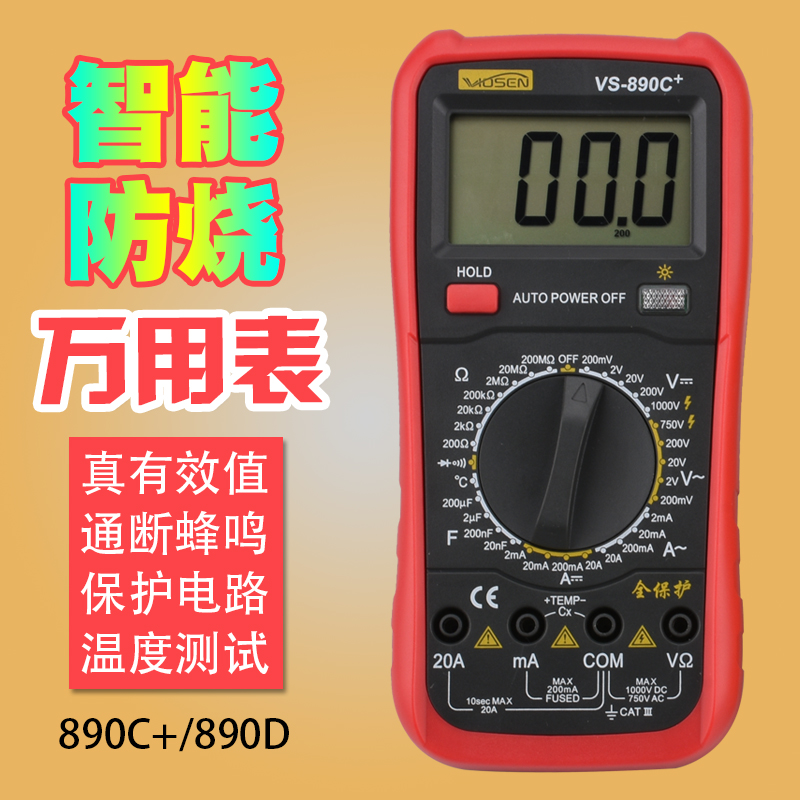 Digital display meter Backlight A multimeter number Universal Table VS-890D/890C +high-precision watt-hour meter A penin the Hardware/Tool , Instrumentation , Multimeter category - from Buy2taobao.com to provide professional Taobao agent buy service