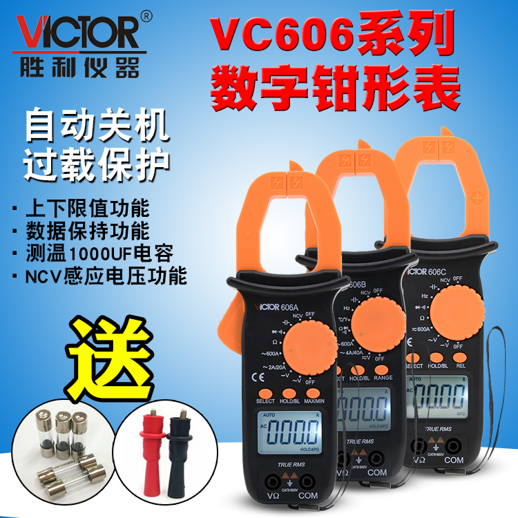 victory high-precision number A multimeter direct Clamp Meter VC606C/606B/ Clamp Meter VC606Ain the Hardware/Tool , Instrumentation , Clamp Meter category - from Buy2taobao.com to provide professional Taobao agent buy service