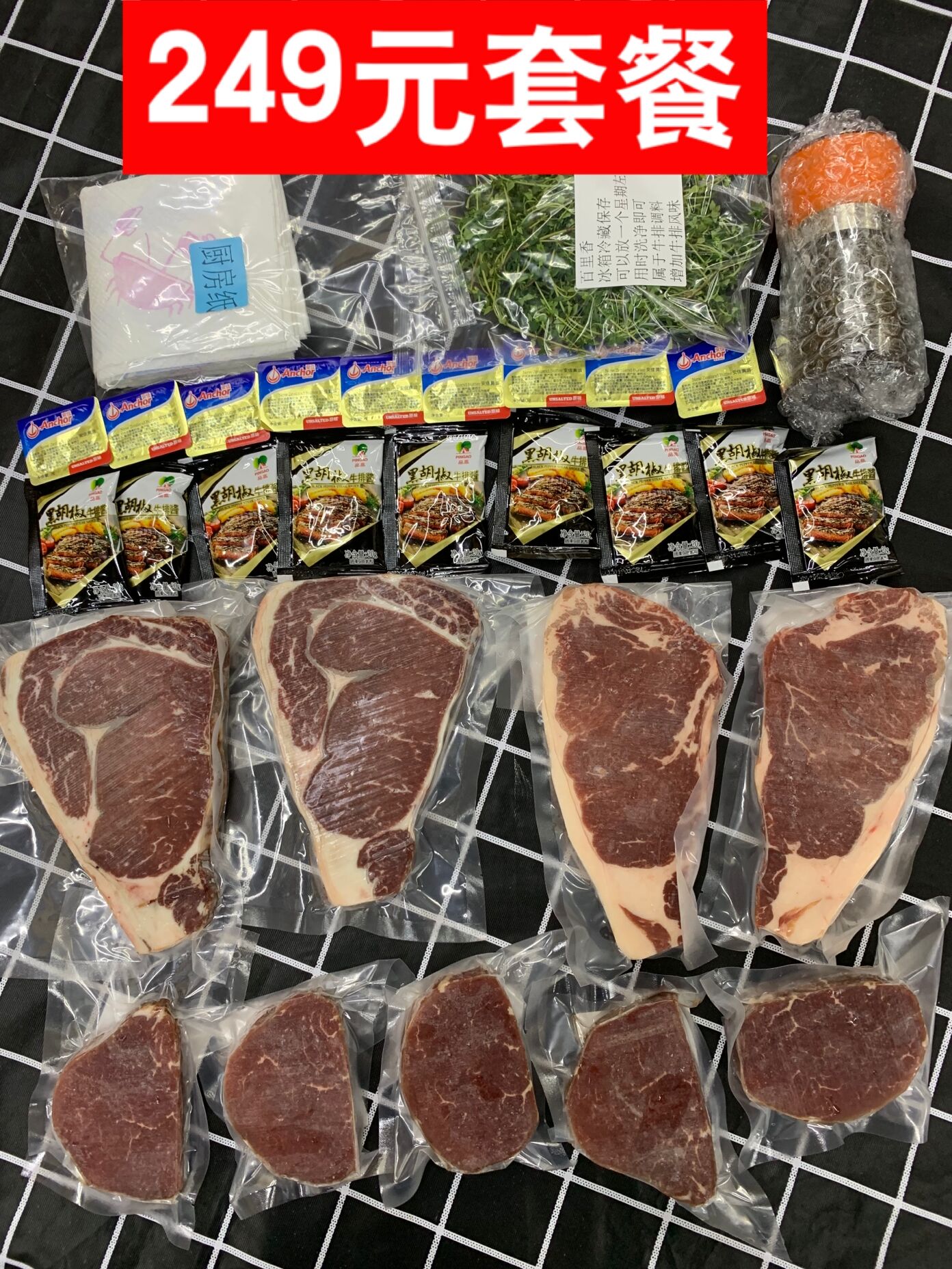 進口國産高品質肋眼菲力西冷三劍客牛排套餐贈黃油黑胡椒研磨器在類目 水產肉類/新鮮蔬果/熟食, 生肉/肉製品, 牛肉類, 牛排中 - 來自Buy2taobao.com提供專業的淘寶代購服務