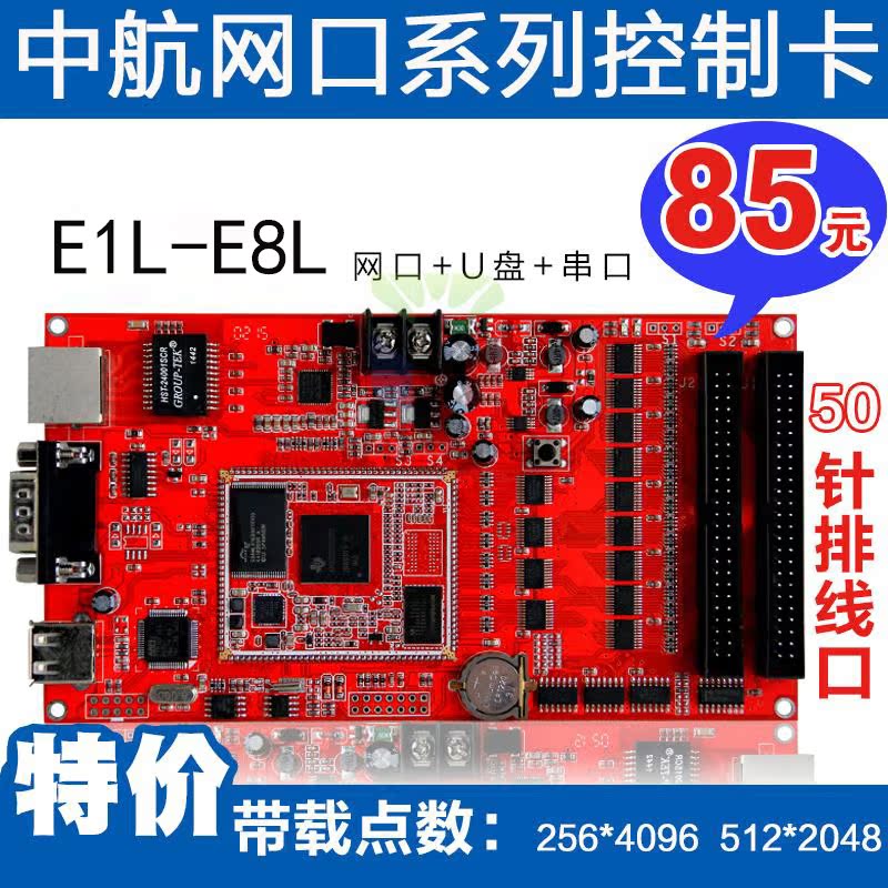 Aviation Control Card Network port Serial ports ZH-E6LE1LE3LE5LE7LE8LLED monochrome display Control Cardin the Hardware/Tool , LED Equipment , LED Display category - from Buy2taobao.com to provide professional Taobao agent buy service