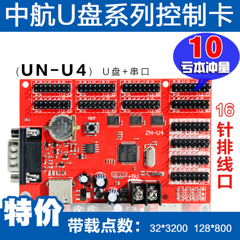 中航控制卡ZH-UNU1UmU0UcU1UFU2U3U4无线 U盘串口led显示屏控制卡|msdalam kategori perkakasan/alat, Equipment LED, paparan LED - dari Buy2taobao.com untuk memberikan perkhidmatan ejen Taobao profesional membeli