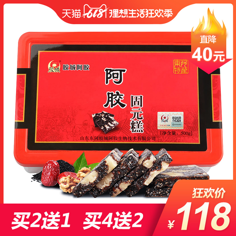 【买2送1】阿胶糕即食纯女士型手工东阿胶城ejiao阿胶固元膏500g在类目 传统滋补营养品, 阿胶膏方, 阿胶膏/固元膏中 - 来自Buy2taobao.com提供专业的淘宝代购服务