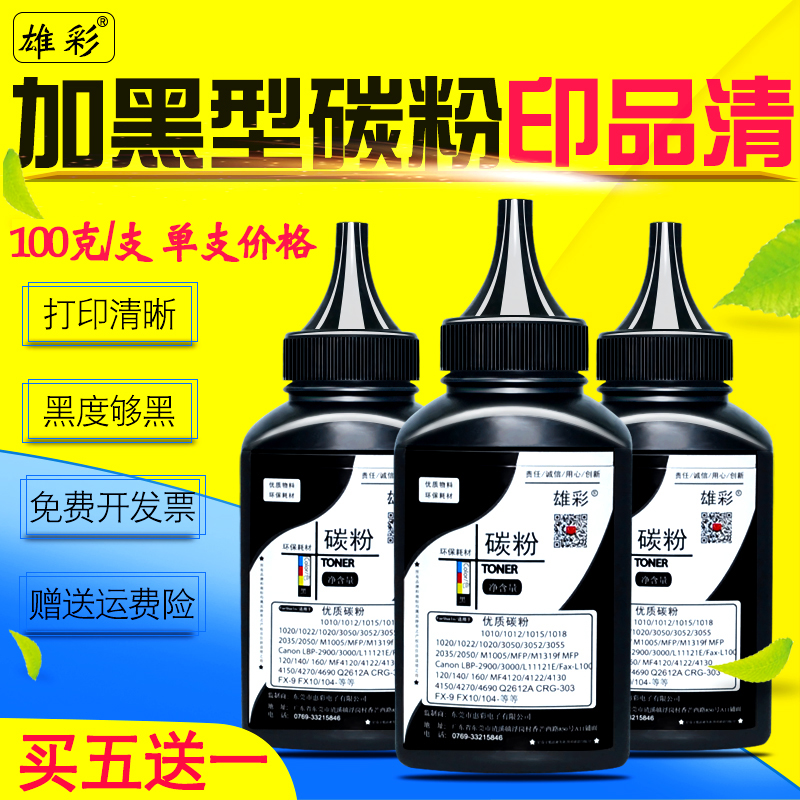 适用 PANTUM/奔图M5000L M5100L M5200 M5250 M6000 M6005打印机墨粉M5000黑白激光一体机碳粉添加粉黑色|ruв категории офисное оборудование/расходные материалы/соответствующие услуги, тонер - картридж расходных материалов класса, тонер/тонер - от Buy2taobao.com для оказания профессиональной услуги покупки агента Taobao