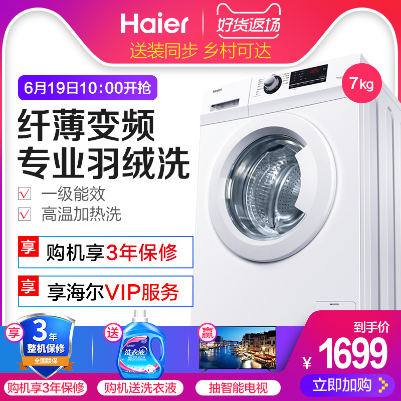Haier/ Haier EG7012B29W fully automatic Washing machine household roller frequency conversion Mute Thin 7 kg .in the Large household appliances , Washing machine category - from Buy2taobao.com to provide professional Taobao agent buy service