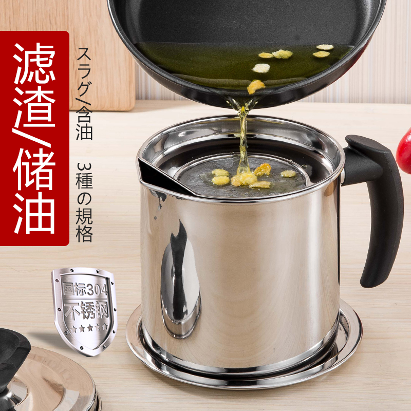 家用厨房油壶带盖过滤网油渣隔加厚不锈钢滤渣大容量装油罐回油杯|ruв категории кухня/посуда, кухонный Гаджет/кухня хранения, тарного хранения/кухня хранения посуды, масленка - от Buy2taobao.com для оказания профессиональной услуги покупки агента Taobao