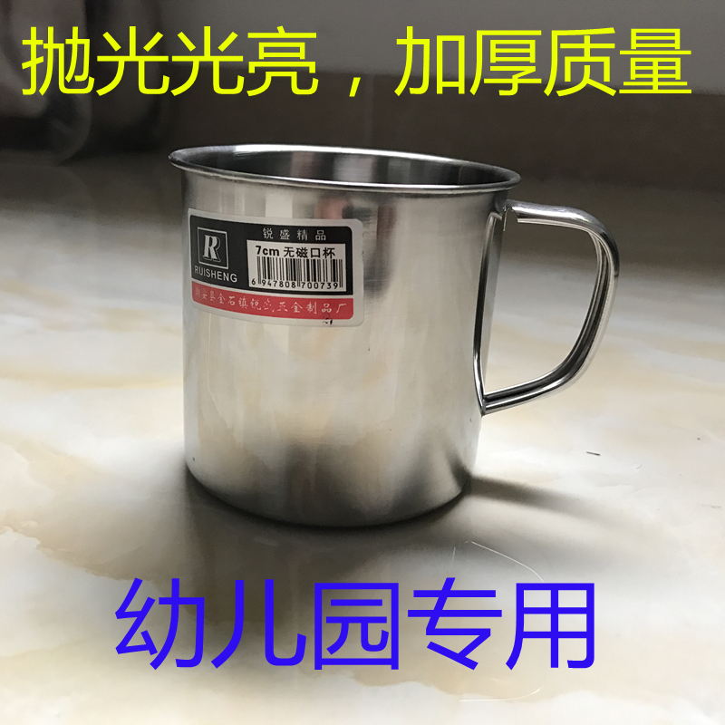 幼儿园专用7cm不锈钢口杯 304水杯儿童学生小杯子茶缸 可刻字在类目 餐饮具, 杯子/水杯/水壶, 随手杯中 - 来自Buy2taobao.com提供专业的淘宝代购服务