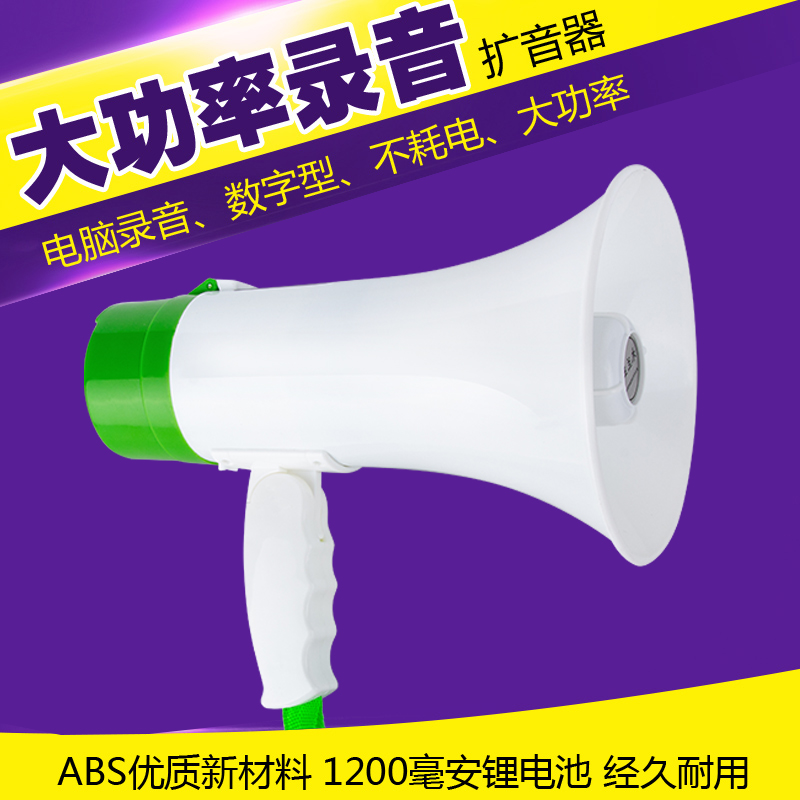Down the river high-power Sound recording Megaphone Stall Propaganda Peddle PA horn Guide hold Megaphonein the Audio appliances , Megaphone/VCR , Megaphone category - from Buy2taobao.com to provide professional Taobao agent buy service