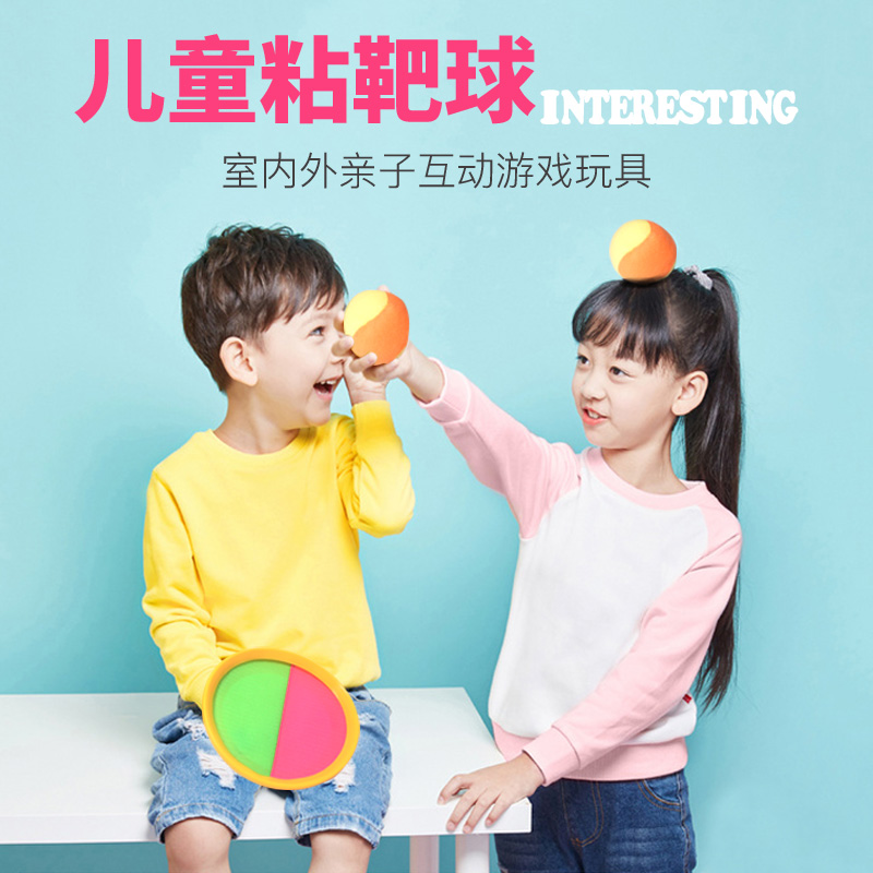 兒童粘球玩具吸盤球抛接球幼兒園親子戶外兒童運動器材粘粘靶球拍在類目 玩具/童車/益智/積木/模型, 戶外運動/休閒/傳統玩具, 球類玩具/球類運動中 - 來自Buy2taobao.com提供專業的淘寶代購服務