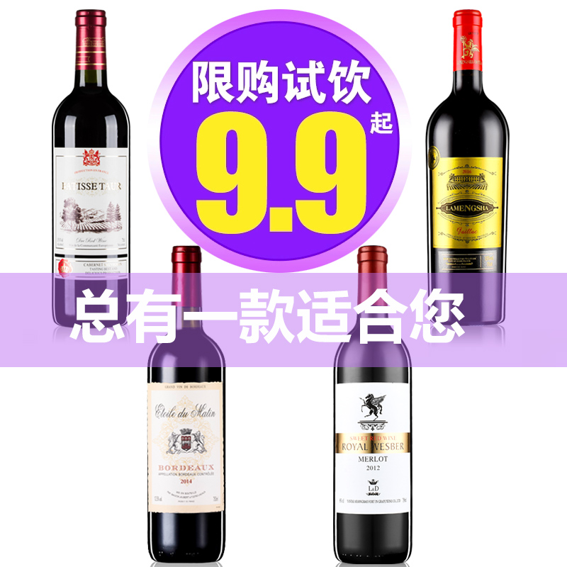 限购试饮葡萄酒甜型正品甜红酒单支装低度甜酒女士果酒干红葡萄酒|ruв категории вино, вино - от Buy2taobao.com для оказания профессиональной услуги покупки агента Taobao