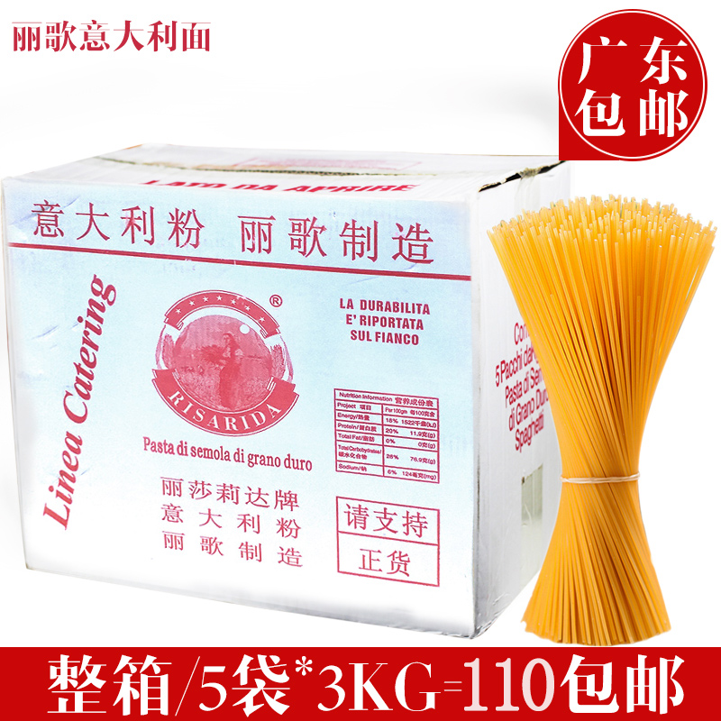 【厂家直供】4#直条型意大利面 丽歌牌意粉 进口意大利粉 意面3kg|msdalam kategori beras/Utara-Selatan barangan kering/perasa, makanan segera yang mudah, pasta - dari Buy2taobao.com untuk memberikan perkhidmatan ejen Taobao profesional membeli