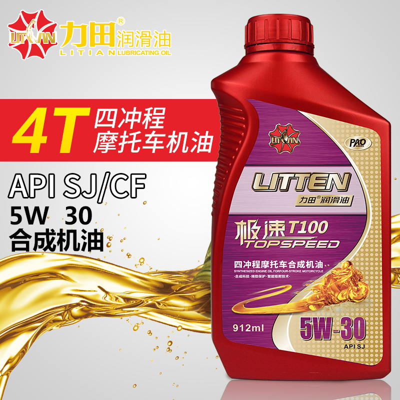 力田125踏板车摩托车机油四冲程半合成润滑油四季通用提速包邮|msdalam kategori motosikal/Equipment/Fitting, penyelenggaraan motosikal hiasan, minyak enjin motosikal - dari Buy2taobao.com untuk memberikan perkhidmatan ejen Taobao profesional membeli