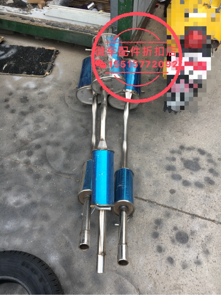 Wuling Glory exhaust pipe Wuling glory exhaust pipe Glory lengthen exhaust pipe mufflerin the Car/Articles/Fitting/Refit , Auto Parts and Accessories , Intake and exhaust system , Exhaust pipe category - from Buy2taobao.com to provide professional Taobao agent buy service