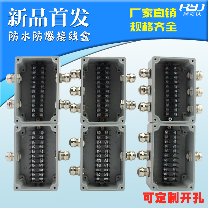 铸铝防水接线盒带端子 120*80*55mm金属防水接线盒防爆接线盒|ruв категории электронный/электрик, оборудование и системы охранной сигнализации, безопасности аксессуары - от Buy2taobao.com для оказания профессиональной услуги покупки агента Taobao