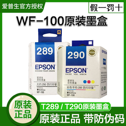 Original EPSON EPSON T289 Black Ink Cartridge T290 colour WF-100 printerin the Office Equipment/Consumables/Related Services , Toner cartridge supplies category , Cartridge category - from Buy2taobao.com to provide professional Taobao agent buy service