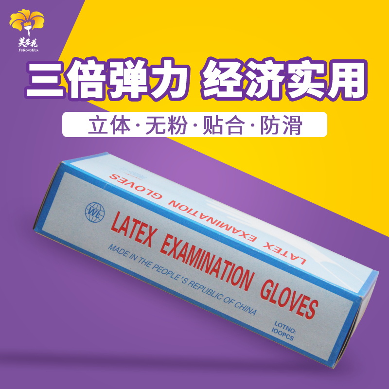 一次性食品级橡胶乳胶手套实检室家务卫生手术医用手套加厚|ruв категории офисное оборудование/расходные материалы/соответствующие услуги, других расходных материалов, другие - от Buy2taobao.com для оказания профессиональной услуги покупки агента Taobao