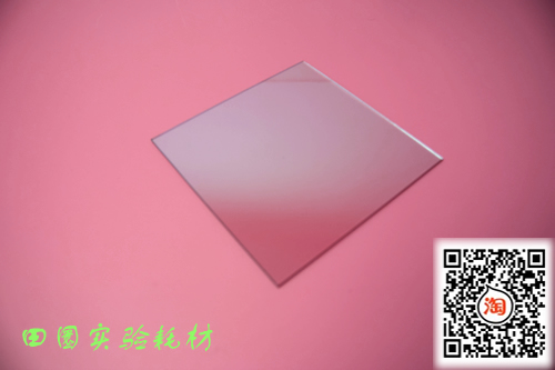 Imported FTO Conductive glass/Resistance of 7 ohms /100*100*2.2mm (Customized specifications)in the Office Equipment/Consumables/Related Services , Other Supplies , Other category - from Buy2taobao.com to provide professional Taobao agent buy service