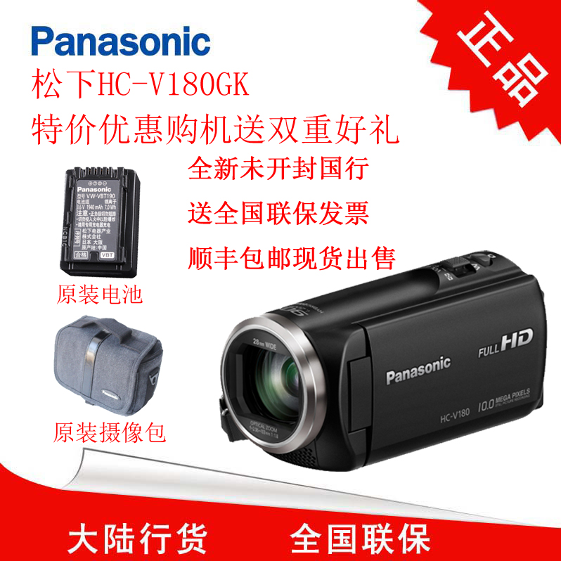 Panasonic/松下 HC-V180GK 高清家用摄像机50倍光学变焦 V180现货在类目 数码相机/单反相机/摄像机, 数码摄像机中 - 来自Buy2taobao.com提供专业的淘宝代购服务