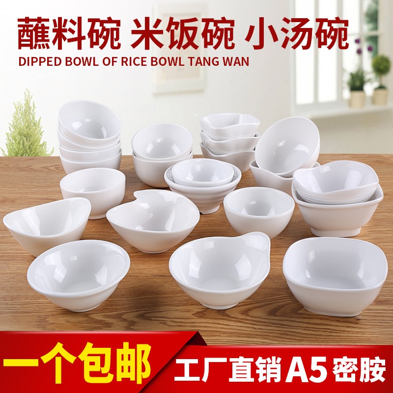 Melamine Bowl Plastic Hot Pot Dedicated Condiment bowls Rice bowl Soup bowl commercial Restaurant Hotel tableware householdin the Tableware , Tableware , Bowl category - from Buy2taobao.com to provide professional Taobao agent buy service