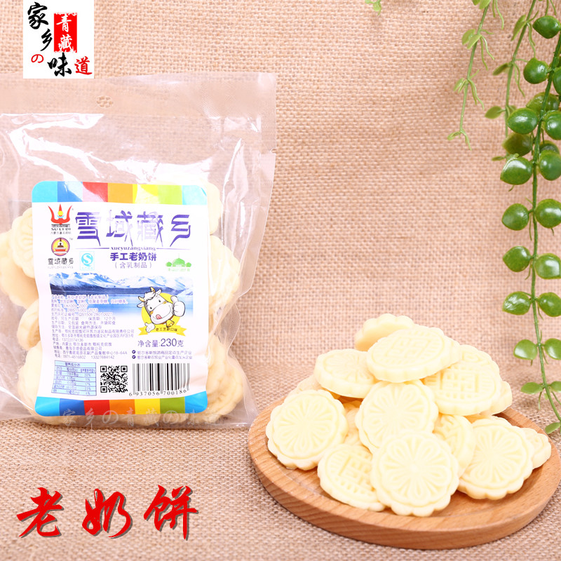 青海特产高原含乳制品雪域藏乡老奶饼230g手工制作零食3袋包邮在类目 零食/坚果/特产, 奶酪/乳制品/, 奶片中 - 来自Buy2taobao.com提供专业的淘宝代购服务