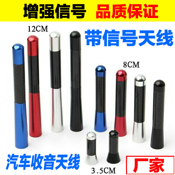 加长车顶天线福特福克斯福睿斯专用短天线改装飞度致炫碳纤维装饰|msdalam kategori kereta/artikel/Fitting/Refit, bahagian-bahagian auto, antena kereta - dari Buy2taobao.com untuk memberikan perkhidmatan ejen Taobao profesional membeli