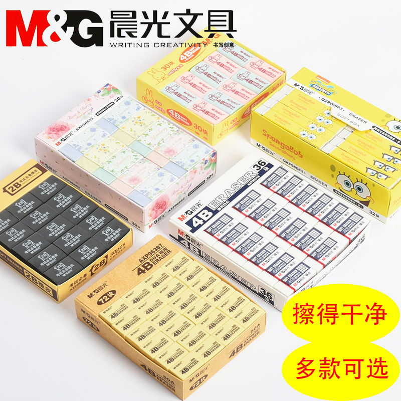 Morning rubber 4b rubber 2b Cartoon children student examination painting to work in an office Creative Art Dedicated eraserin the Electronic Dictionary/Electronic paper book/Stationery , Everyday school supplies , Eraser category - from Buy2taobao.com to provide professional Taobao agent buy service