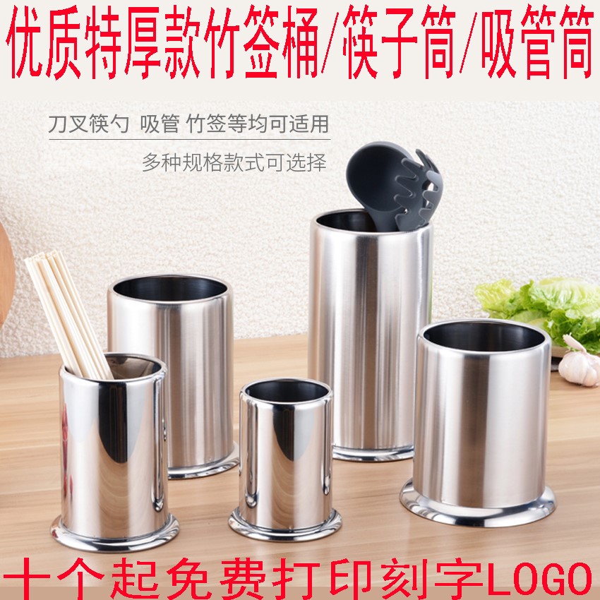 Chopstick Stainless steel Leachate Chopsticks cage Signet Chopsticks Box Chopsticks tube Signet Chuanchuan Bamboo stick strawin the Tableware , Tableware , Tableware cage/Shelf category - from Buy2taobao.com to provide professional Taobao agent buy service