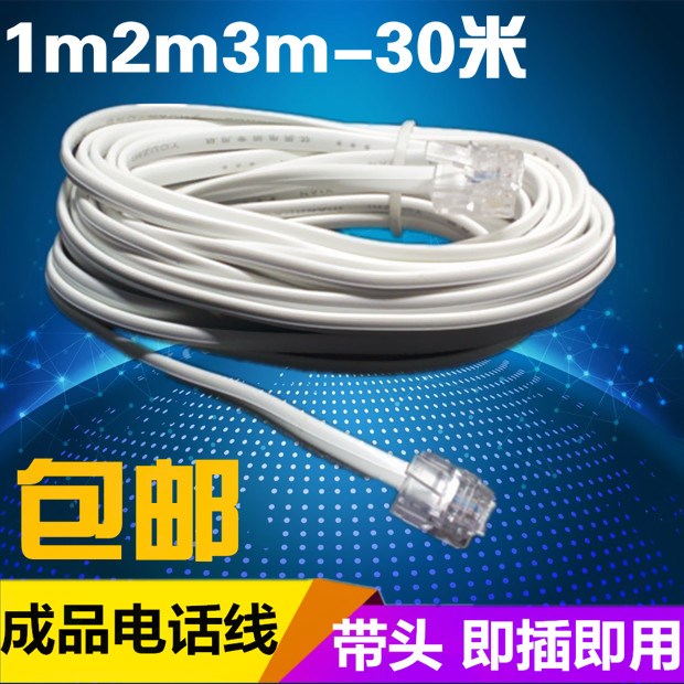 成品电话线2芯延长线座机线固定电话机连接线两芯1 5 10 20 30米m|msdalam kategori Peralatan Audio-visual, aksesori audio dan video elektronik, Wire - dari Buy2taobao.com untuk memberikan perkhidmatan ejen Taobao profesional membeli