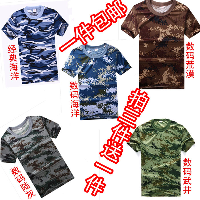 夏季男女迷彩短袖儿童丛林迷彩t恤学生课训服迷彩超轻圆领迷彩T恤|ruв категории открытый/альпинизм/в поход/Поездки товаров, армия поклонников одежды/армия поклонников товаров, камуфляж/армия поклонников одежды/подготовки одежду, футболка - от Buy2taobao.com для оказания профессиональной услуги покупки агента Taobao
