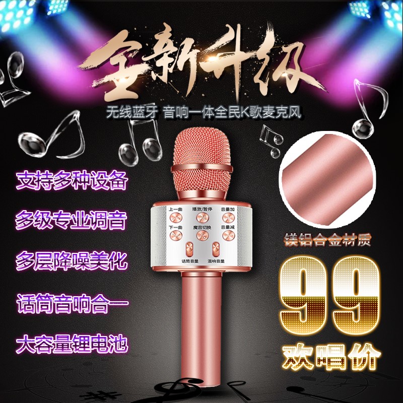 浪魄無線藍牙手機麥克風全民K歌神器麥卡拉藍牙K歌賣Q10無線連接在類目 影音電器, 麥克風/話筒中 - 來自Buy2taobao.com提供專業的淘寶代購服務