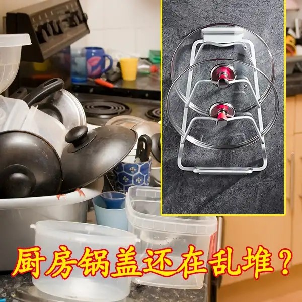 義之傑第吉爾鍋蓋架神器免打孔不鏽鋼收納架限時特價在類目 廚房/烹飪用具, 廚用小工具/廚房儲物, 廚房儲物架/廚房置物架, 鍋蓋架中 - 來自Buy2taobao.com提供專業的淘寶代購服務