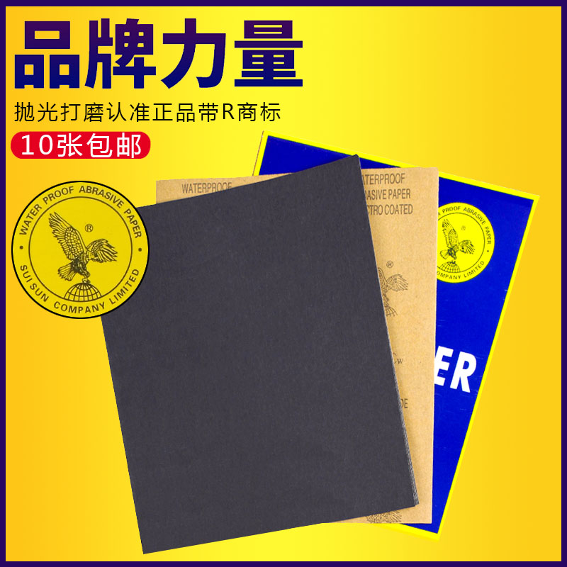 水砂纸耐水砂纸打磨抛光砂纸36目63000目5000目7000目10000目砂纸在类目 五金/工具, 手动工具, 涂刷工具, 其它漆工工具中 - 来自Buy2taobao.com提供专业的淘宝代购服务