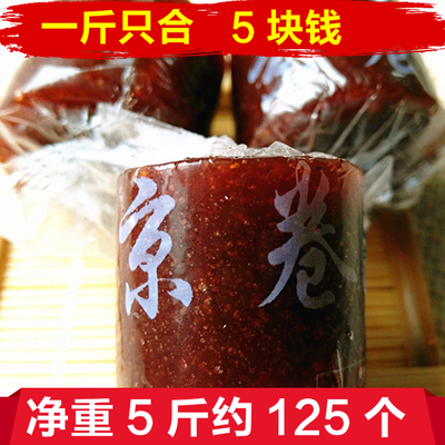 【豪特】山楂卷散装京卷果丹皮山楂片山楂果2500G/5斤山楂制品