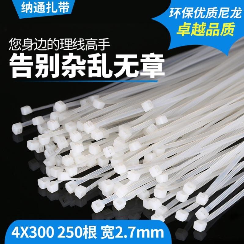 4*300mm白色扎带250条自锁式尼龙卡扣一拉得塑料呢绒步步紧勒死狗在类目 基础建材, 家用五金, 其他五金件, 缎带/扎带中 - 来自Buy2taobao.com提供专业的淘宝代购服务