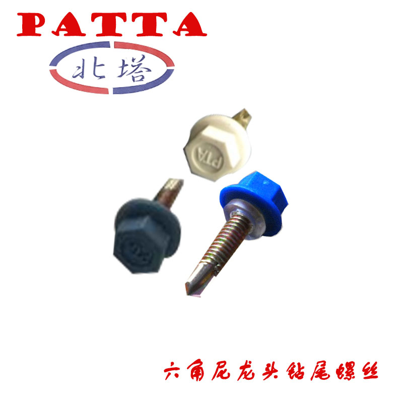 北塔钻尾螺丝白色\蓝色\灰色\象牙白\尼龙头自攻钻尾螺丝5.5mm在类目 五金/工具, 紧固件, 螺钉中 - 来自Buy2taobao.com提供专业的淘宝代购服务
