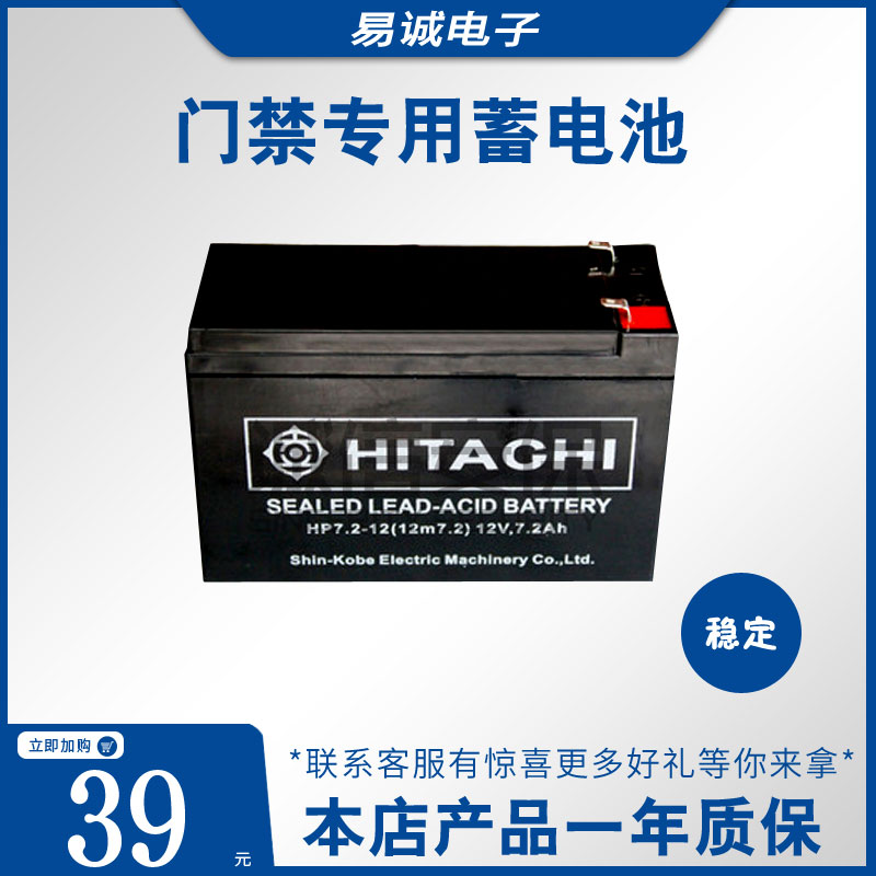 12V7AH蓄电池门禁专用后备电源备用UPS电池免维护12伏安电瓶7AH在类目 电子/电工, 智能家居系统, 电源控制系统, 电源控制器中 - 来自Buy2taobao.com提供专业的淘宝代购服务