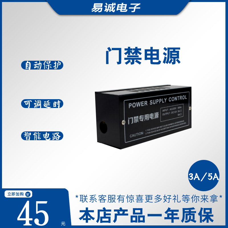 门禁专用电源 门禁电源12v3a电源变压器12v5a控制器12V电源板ups|ruв категории электронный/электрик, интеллектуальные системы, мощность системы контроля, регулятор питания - от Buy2taobao.com для оказания профессиональной услуги покупки агента Taobao