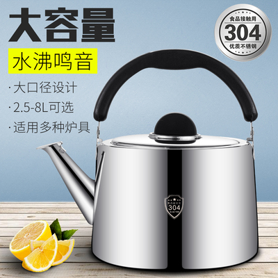 304不锈钢烧水壶加厚鸣音煤气燃气电磁炉煲水壶家用大容量开水壶