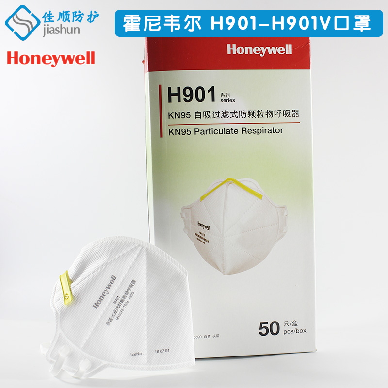 Honeywell /Honeywell H901 KN95 Dust masks protect PM2.5 Haze 50 Packin the Home Daily , Protective Equipment , Masks category - from Buy2taobao.com to provide professional Taobao agent buy service