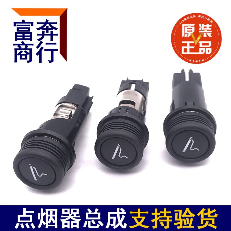 适配标致301 2008 C3-XR全新爱丽舍 点烟器总成 点烟头 标志原装|msdalam kategori kereta/artikel/Fitting/Refit, Audio & Video kereta/elektronik automotif/elektrik, elektronik automotif/elektrik, Kereta Rokok Lighter - dari Buy2taobao.com untuk memberikan perkhidmatan ejen Taobao profesional membeli