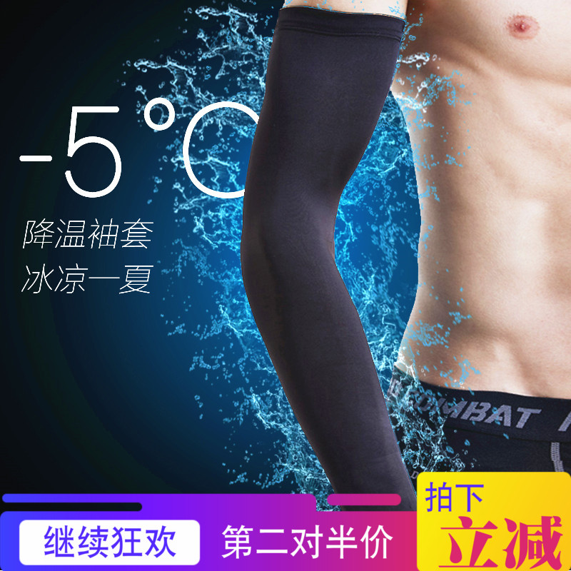 冰袖男护臂钓鱼袖套骑行手臂套遮纹身套袖潮花臂防晒冰丝手袖男士|msdalam kategori Bike/Berbasikal Equipment/Parts, Riding Apparel/Berbasikal Equipment, lengan/set kaki/Rasuk tiub dengan - dari Buy2taobao.com untuk memberikan perkhidmatan ejen Taobao profesional membeli