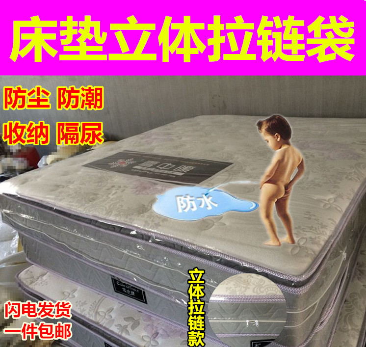 床垫包装袋床垫拉链袋防潮防湿防尿塑料袋拉链袋搬家收纳防尘袋|msdalam kategori peralatan pejabat/Supplies/Perkhidmatan yang berkaitan, Packaging Equipment/Tanda-tanda dan bekalan, beg Parcel/beg - dari Buy2taobao.com untuk memberikan perkhidmatan ejen Taobao profesional membeli