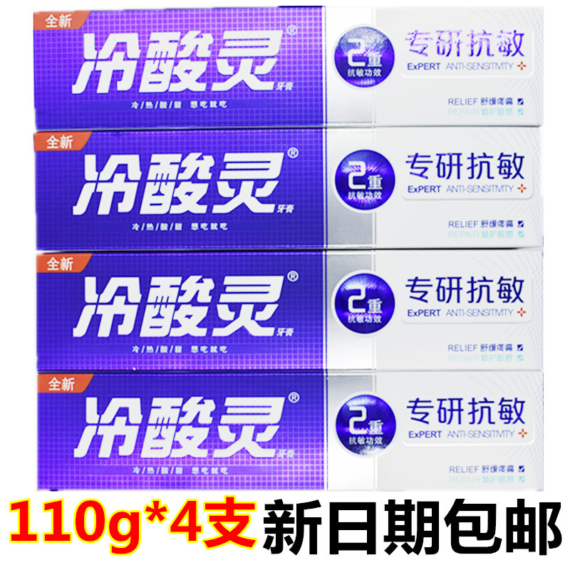 冷酸灵专研抗敏感牙膏110g*4支舒缓疼痛修护敏感清新口气薄荷香型|msdalam kategori Care pembersih/tuala wanita/kertas/Aromatherapy, Rambut dan badan/kebersihan peribadi, Penjagaan oral, ubat gigi - dari Buy2taobao.com untuk memberikan perkhidmatan ejen Taobao profesional membeli