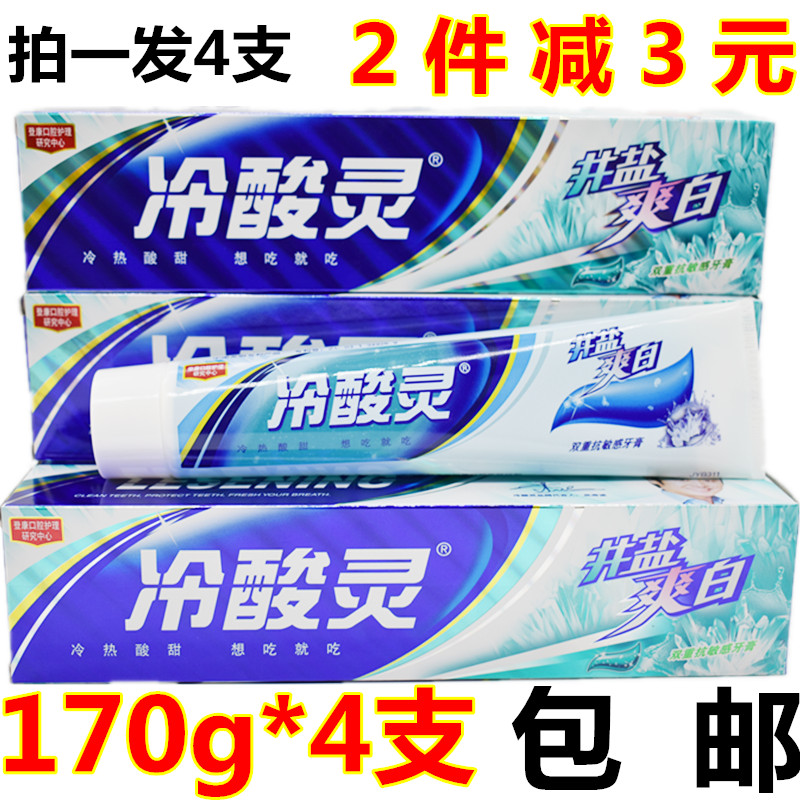 冷酸灵井盐爽白抗敏感牙膏装冰凉薄荷香型双重抗敏感牙膏170g*4支|msdalam kategori Care pembersih/tuala wanita/kertas/Aromatherapy, Rambut dan badan/kebersihan peribadi, Penjagaan oral, ubat gigi - dari Buy2taobao.com untuk memberikan perkhidmatan ejen Taobao profesional membeli