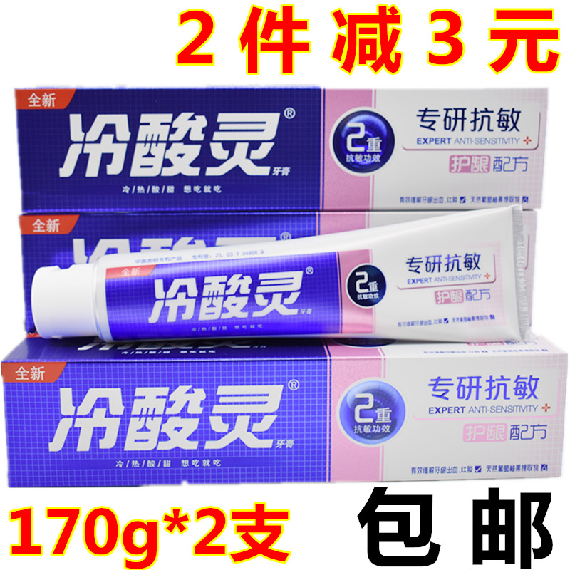 冷酸灵专研抗敏感牙膏170g*2支冷酸灵专研护龈配方青柚薄荷香型|msdalam kategori Care pembersih/tuala wanita/kertas/Aromatherapy, Rambut dan badan/kebersihan peribadi, Penjagaan oral, ubat gigi - dari Buy2taobao.com untuk memberikan perkhidmatan ejen Taobao profesional membeli